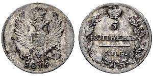 5 Kopeck Empire russe (1720-1917) Argent Alexandre I (1777-1825)