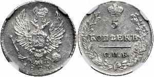 5 Kopeck Empire russe (1720-1917) Argent Alexandre I (1777-1825)