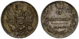 5 Kopeck Empire russe (1720-1917) Argent Alexandre I (1777-1825)