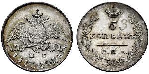 5 Kopeck Empire russe (1720-1917) Argent Nicolas I (1796-1855)