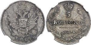 5 Kopeck Empire russe (1720-1917) Argent Alexandre I (1777-1825)