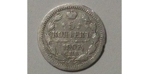 5 Kopeck Empire russe (1720-1917) Argent Nicolas II (1868-1918)