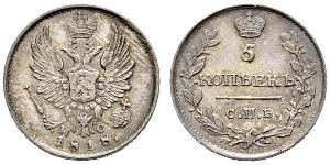 5 Kopeck Empire russe (1720-1917) Argent Alexandre I (1777-1825)