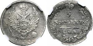 5 Kopeck Empire russe (1720-1917) Argent Alexandre I (1777-1825)