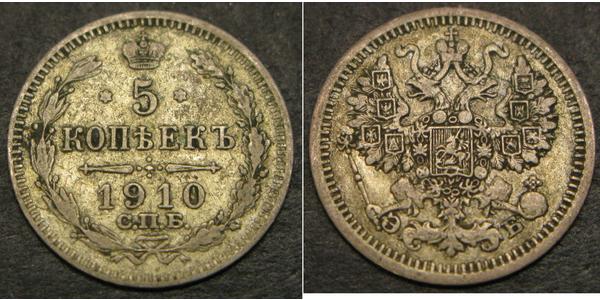 5 Kopeck Empire russe (1720-1917) Argent Nicolas II (1868-1918)