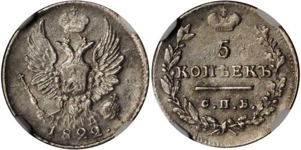 5 Kopeck Empire russe (1720-1917) Argent Alexandre I (1777-1825)