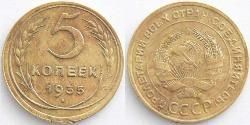 5 Kopeck Unione Sovietica (1922 - 1991) Bronze 