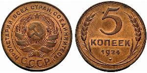 5 Kopeck Unione Sovietica (1922 - 1991) Bronze 