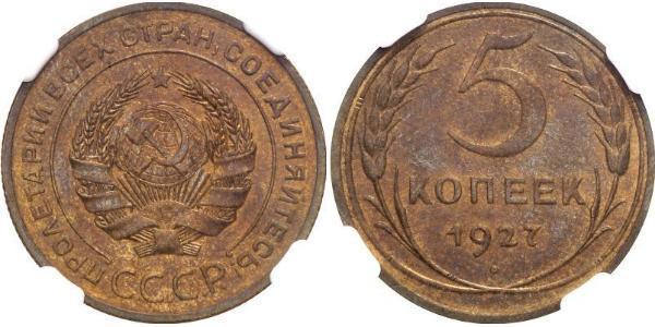 5 Kopeck Unione Sovietica (1922 - 1991) Bronze 