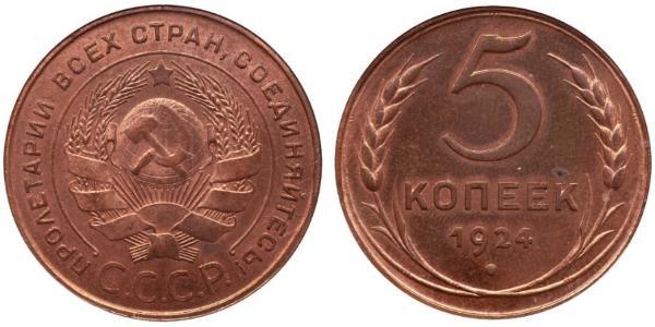 5 Kopeck Unione Sovietica (1922 - 1991) Bronze 