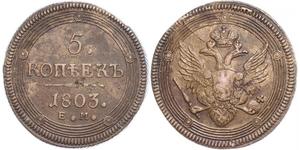 5 Kopeck Russian Empire (1720-1917) Copper Alexander I of Russia (1777-1825)