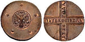 5 Kopeck Russian Empire (1720-1917) Copper 