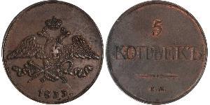 5 Kopeck Russian Empire (1720-1917) Copper Nicholas I of Russia (1796-1855)