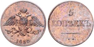 5 Kopeck Russian Empire (1720-1917) Copper Nicholas I of Russia (1796-1855)