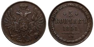 5 Kopeck Russian Empire (1720-1917) Copper 