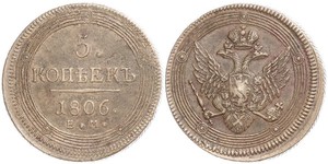 5 Kopeck Russian Empire (1720-1917) Copper Alexander I of Russia (1777-1825)