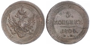 5 Kopeck Russian Empire (1720-1917) Copper Alexander I of Russia (1777-1825)