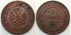 5 Kopeck Russian Empire (1720-1917) Copper 