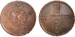 5 Kopeck Russian Empire (1720-1917) Copper 