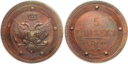 5 Kopeck Russian Empire (1720-1917) Copper Alexander I of Russia (1777-1825)