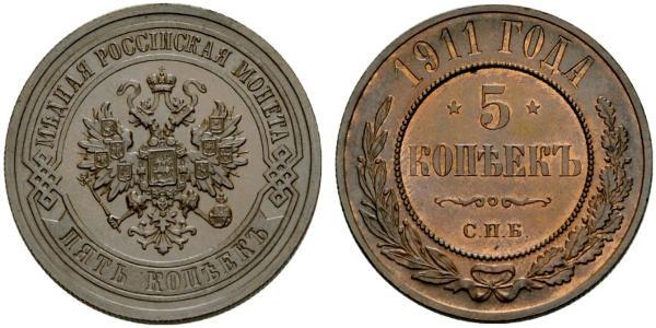 5 Kopeck Russian Empire (1720-1917) Copper 