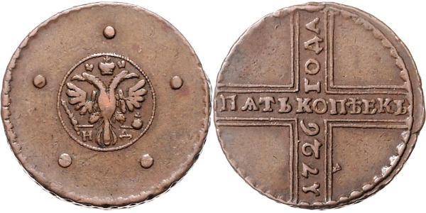 5 Kopeck Russian Empire (1720-1917) Copper 