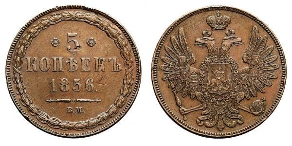 5 Kopeck Russian Empire (1720-1917) Copper Alexander II of Russia (1818-1881)