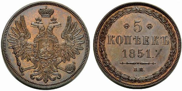 5 Kopeck Russian Empire (1720-1917) Copper 