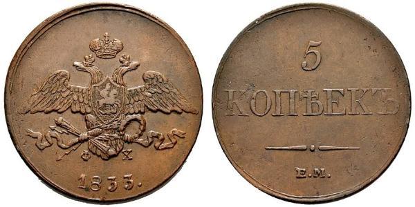 5 Kopeck Russian Empire (1720-1917) Copper Nicholas I of Russia (1796-1855)