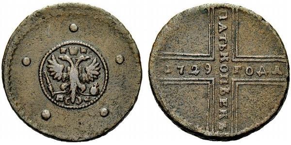 5 Kopeck Russian Empire (1720-1917) Copper 