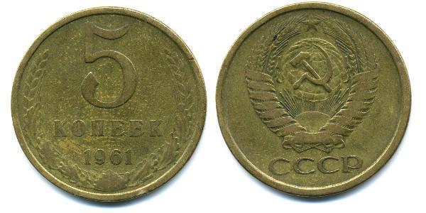 5 Kopeck USSR (1922 - 1991) Copper/Nickel 