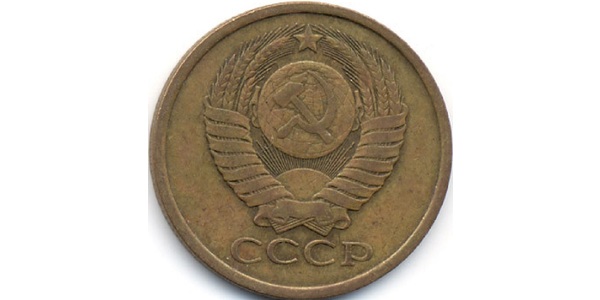 5 Kopeck USSR (1922 - 1991) Copper/Nickel 