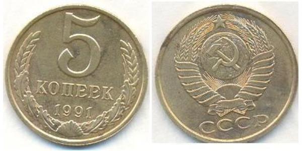 5 Kopeck USSR (1922 - 1991) Copper/Nickel 