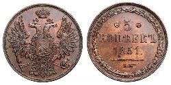 5 Kopeck Empire russe (1720-1917) Cuivre 