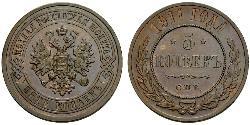 5 Kopeck Empire russe (1720-1917) Cuivre 