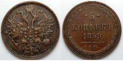 5 Kopeck Empire russe (1720-1917) Cuivre Alexandre II (1818-1881)