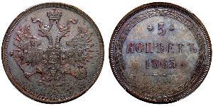 5 Kopeck Empire russe (1720-1917) Cuivre Alexandre II (1818-1881)