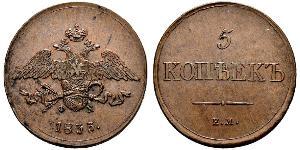 5 Kopeck Empire russe (1720-1917) Cuivre Nicolas I (1796-1855)