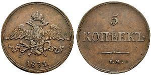 5 Kopeck Empire russe (1720-1917) Cuivre Nicolas I (1796-1855)