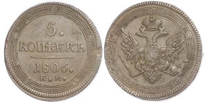 5 Kopeck Empire russe (1720-1917) Cuivre Alexandre I (1777-1825)