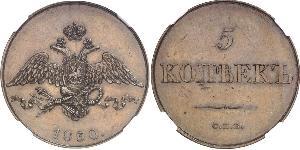 5 Kopeck Empire russe (1720-1917) Cuivre Nicolas I (1796-1855)