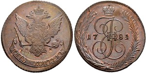 5 Kopeck Empire russe (1720-1917) Cuivre Catherine II (1729-1796)