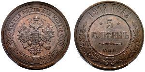 5 Kopeck Empire russe (1720-1917) Cuivre 