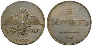 5 Kopeck Empire russe (1720-1917) Cuivre Nicolas I (1796-1855)