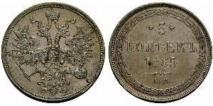 5 Kopeck Empire russe (1720-1917) Cuivre Alexandre II (1818-1881)