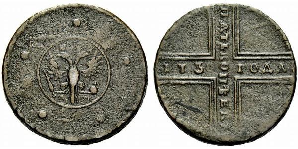 5 Kopeck Empire russe (1720-1917) Cuivre 