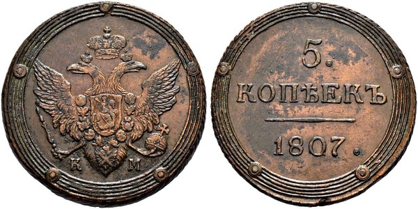 5 Kopeck Empire russe (1720-1917) Cuivre Alexandre I (1777-1825)