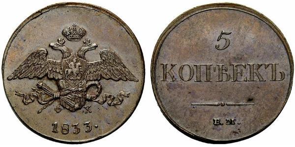5 Kopeck Empire russe (1720-1917) Cuivre Nicolas I (1796-1855)
