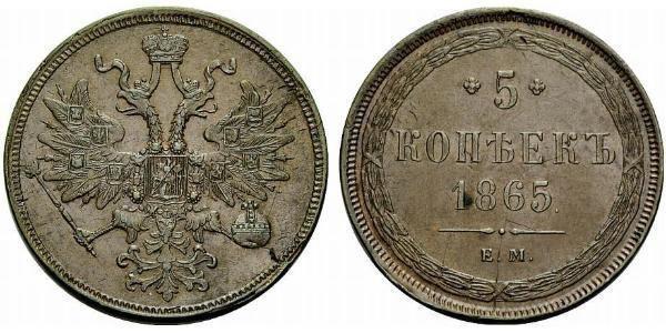 5 Kopeck Empire russe (1720-1917) Cuivre Alexandre II (1818-1881)
