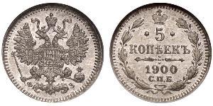 5 Kopeck Russian Empire (1720-1917) Silver Nicholas II (1868-1918)